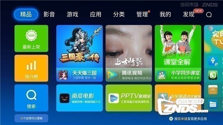 租房必备 小米电视4A32寸使用评测