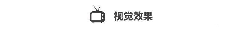 选购指南：电视是选曲面还是平面的好？