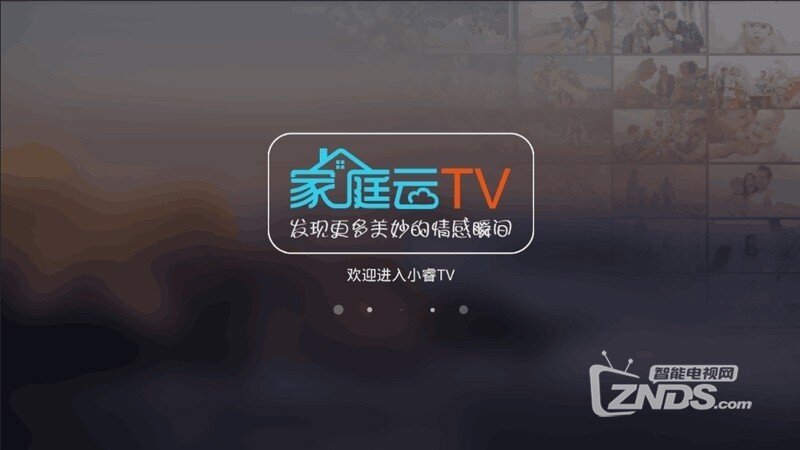 家庭云TV版（版本1.0.7）当贝市场更新