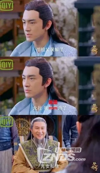 智能电视看《楚乔传》星玥同床怀孕，燕洵竟娶了她！