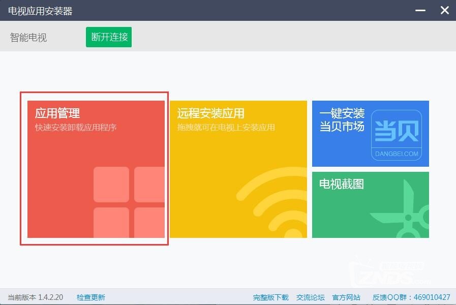 福建移动网讯N08