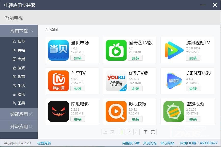 福建移动网讯N08
