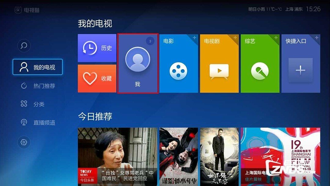 电视猫使用教程汇总带你玩转电视猫