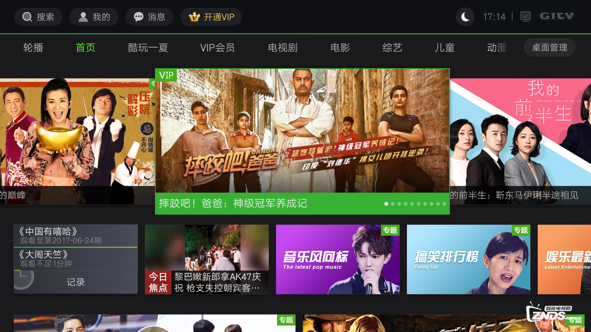 总之都是一些非常实用,人气非常高的电视点播软件,希望大家能够喜欢!