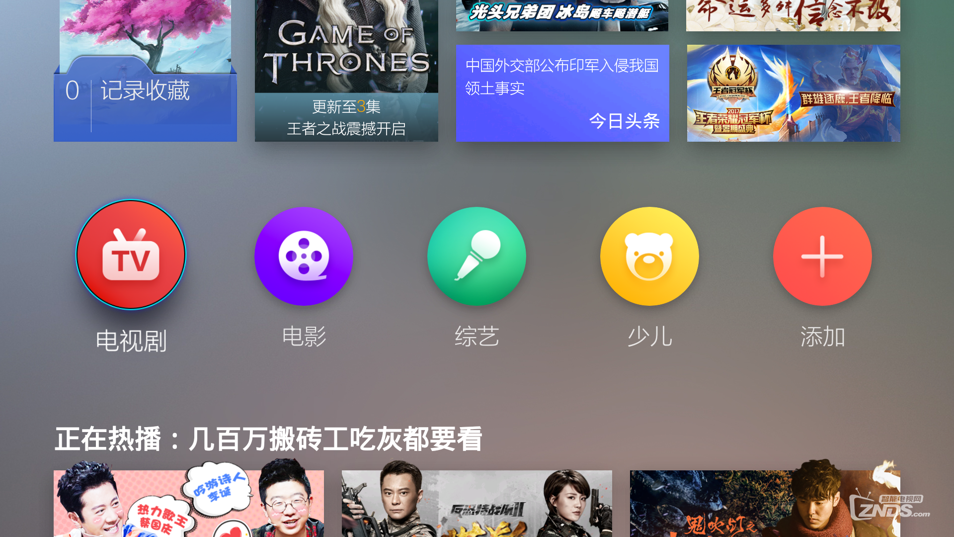 cibn微视听40新版本亮点瀑布流式ui风格内容超多