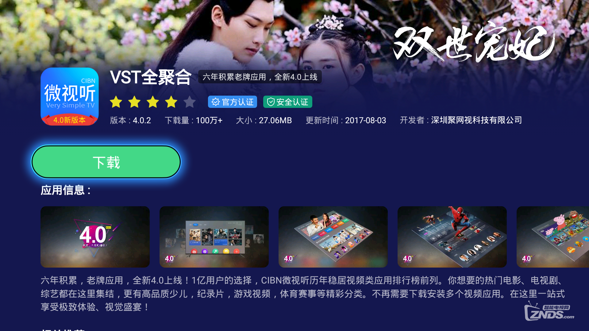 cibn微视听40新版本亮点瀑布流式ui风格内容超多