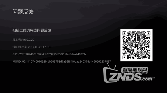 悦厅TV问题反馈流程（如何抓log），只需三步！
