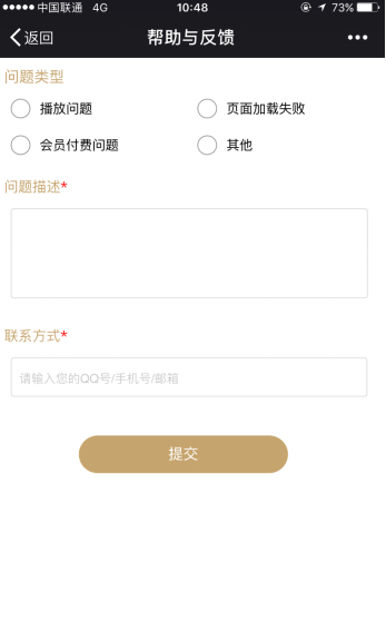 悦厅TV问题反馈流程（如何抓log），只需三步！