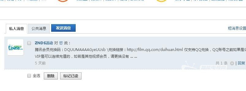 胡八一喊你来当贝市场领云视听极光超级会员啦~ 会员收到