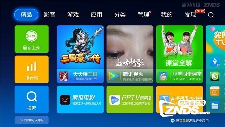 高规格享受  康佳电视边看图片边听音乐的教程