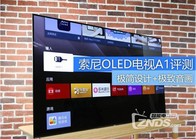 极简设计+极致音画  索尼OLED电视A1评测