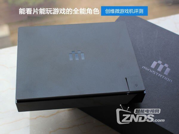 能看片能玩游戏的全能角色 创维微游戏机评测