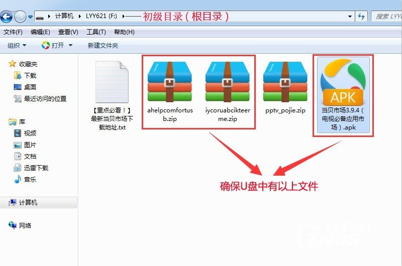 先锋 LED-65U880怎么下载当贝市场看直播、点播、玩游戏？