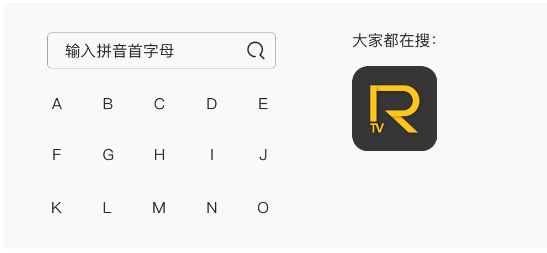 好用袋鼠遥控发tv版了