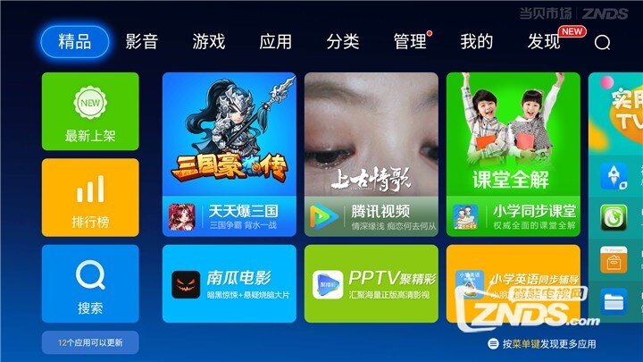 小巧美观，内容丰富  看尚iCAN影院X1家用智能投影评测