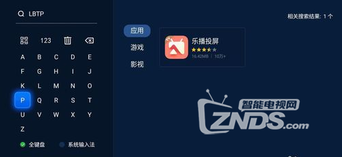 手机如何通过无线网络和电视同步显示