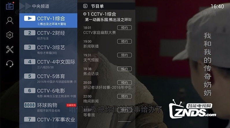 怎么免费看电视家 203315sa86ee58u7rf5uf5.png
