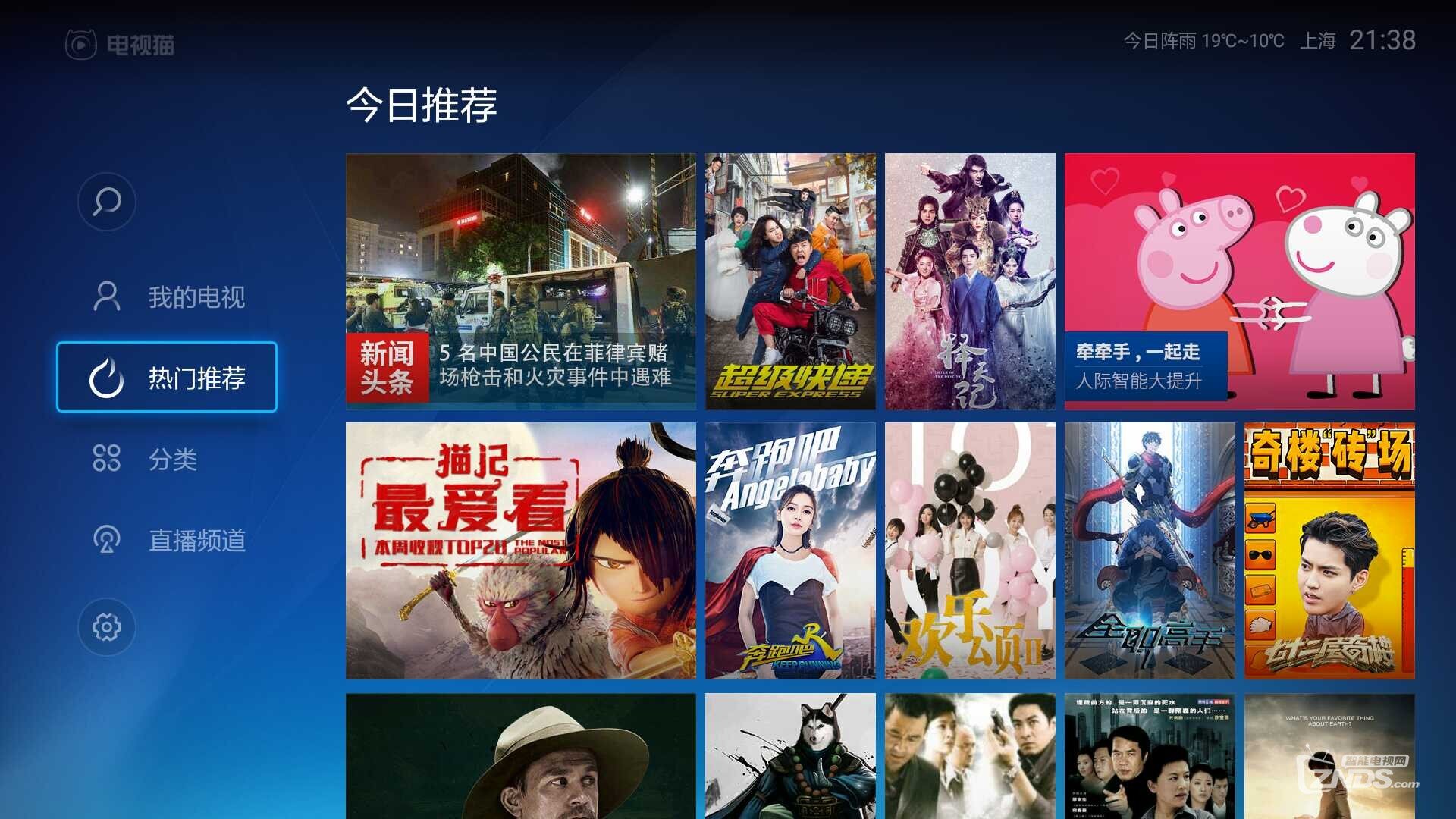 MITVScreenshot_211_1496497110016-com.moons.tether.wifi-com.moretv.module.lowmm.S.jpg