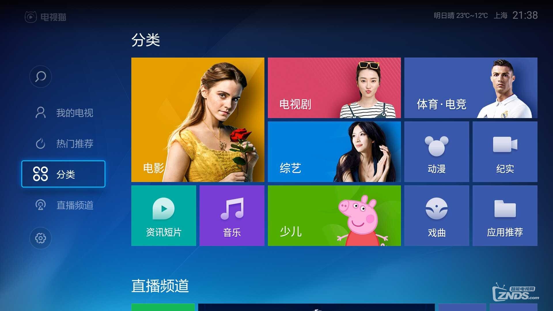 MITVScreenshot_211_1496497115993-com.moons.tether.wifi-com.moretv.module.lowmm.S.jpg