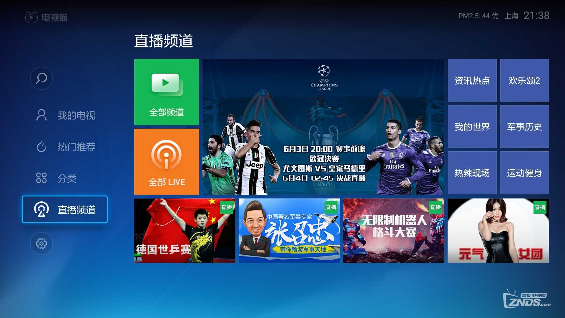 MITVScreenshot_211_1496497120918-com.moons.tether.wifi-com.moretv.module.lowmm.S.jpg