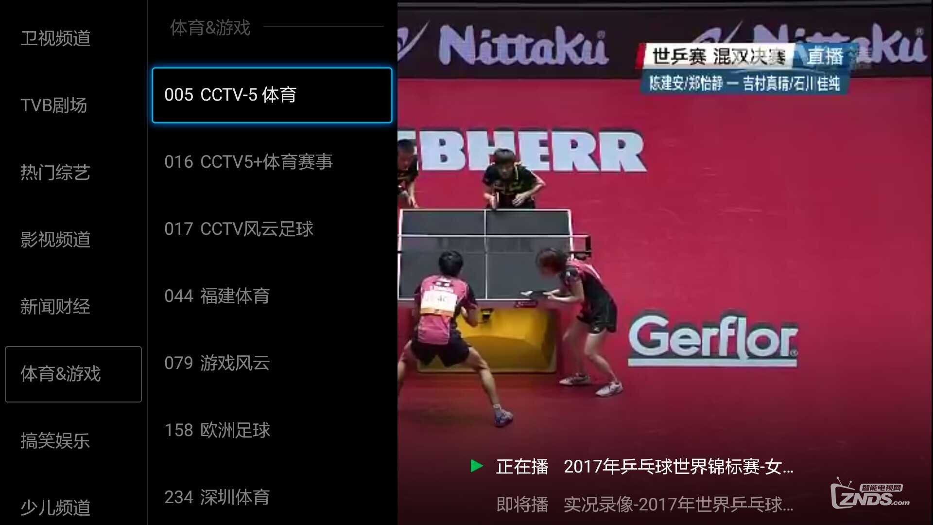 MITVScreenshot_211_1496497693407-com.moons.tether.wifi-com.moretv.module.lowmm.S.jpg