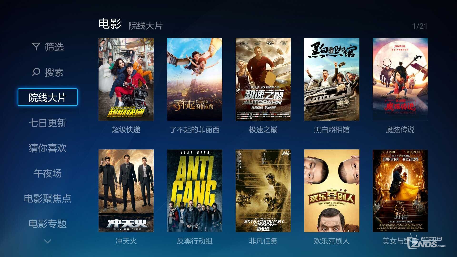 MITVScreenshot_211_1496497973209-com.moons.tether.wifi-com.moretv.module.lowmm.S.jpg