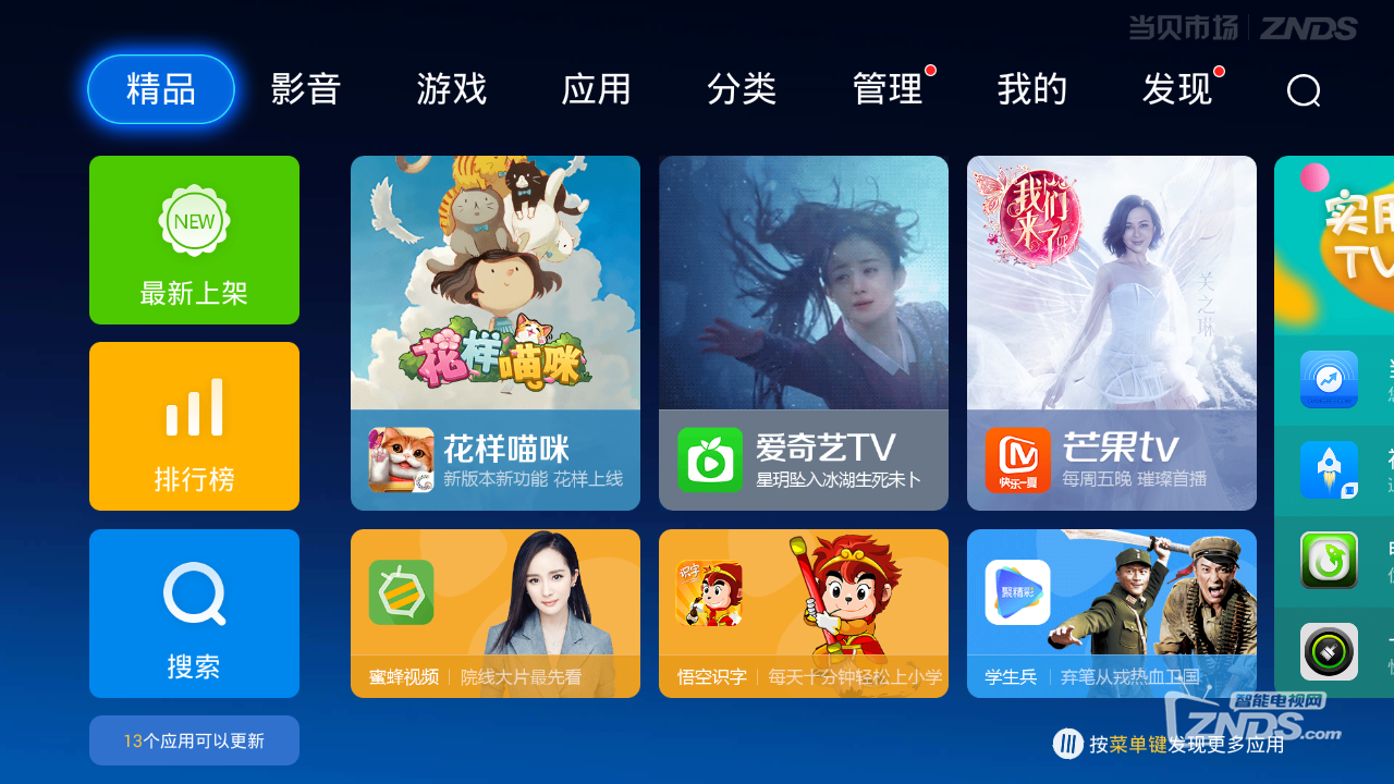网友分享：极米A1激光无屏电视安装详情图片步骤