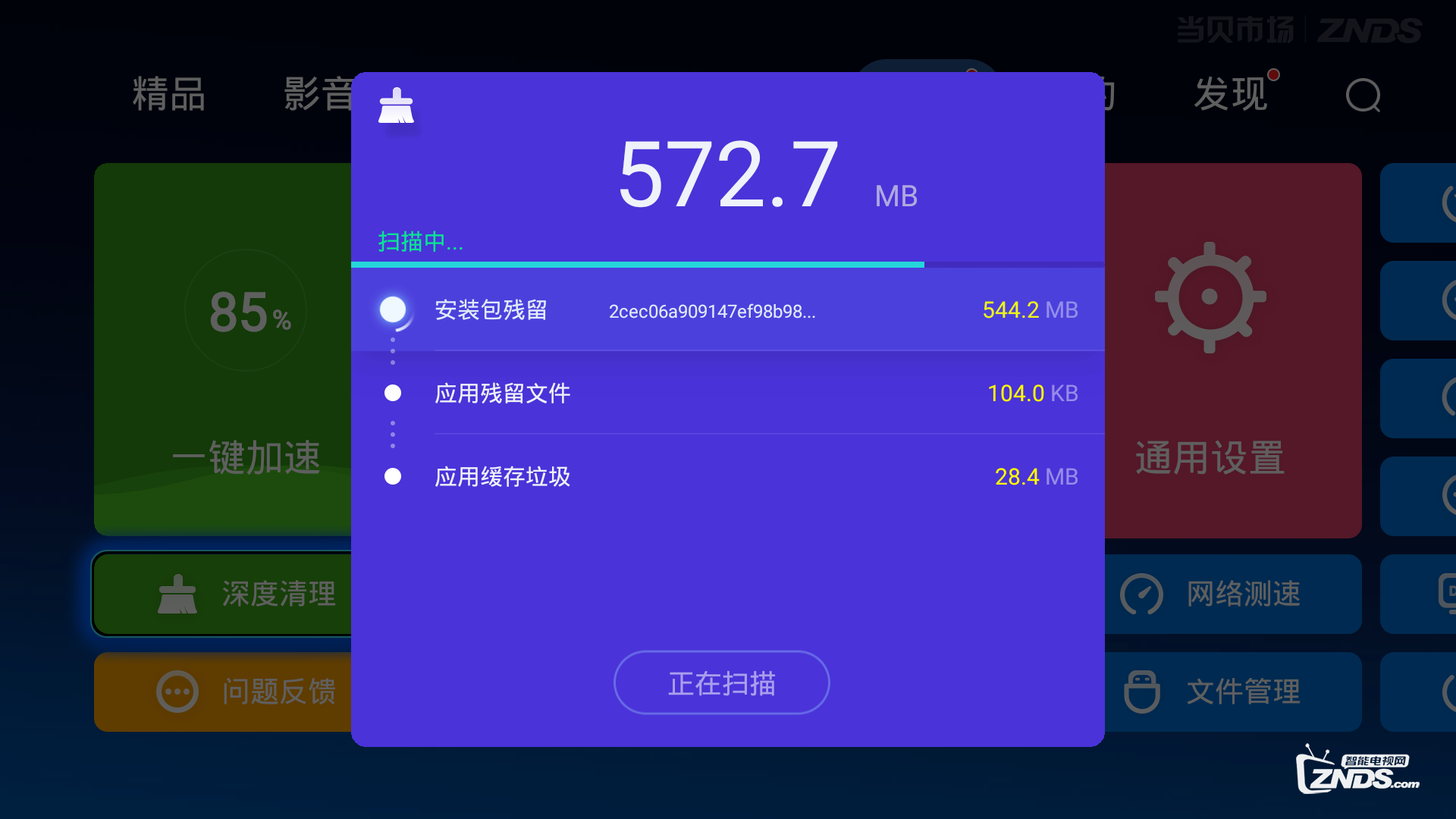 夏新LE-8832D卡顿怎么办呢？三大解决方法分享