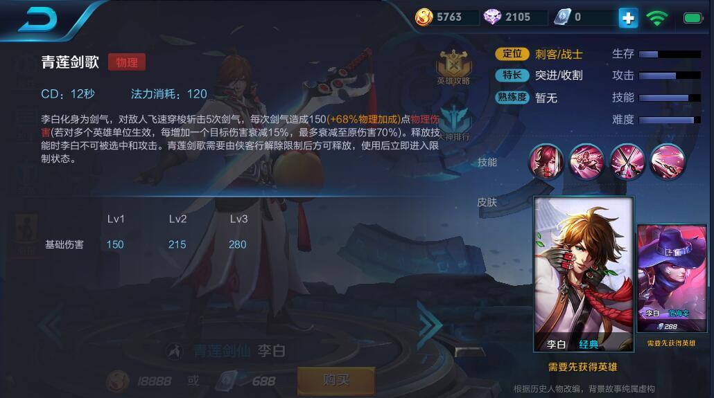 三技能:青莲剑歌