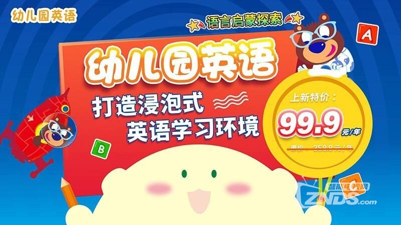 幼儿园英语（版本2.0.2）当贝市场更新
