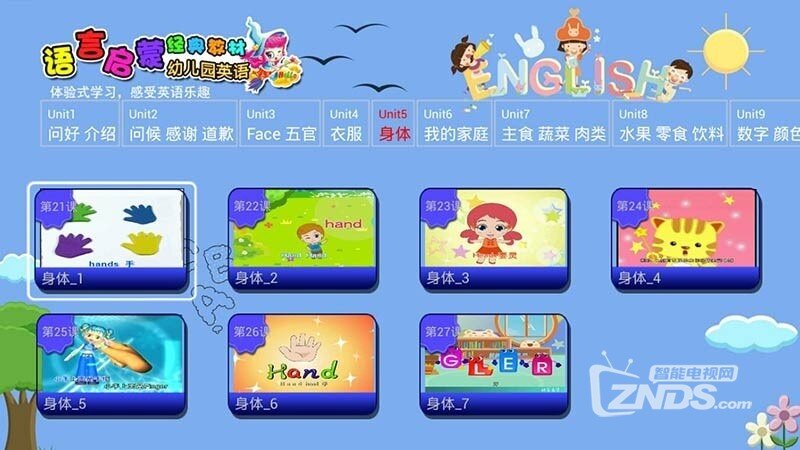 幼儿园英语（版本2.0.2）当贝市场更新
