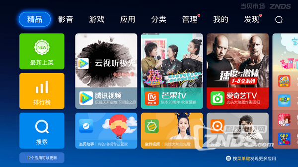 芒果嗨Q多屏互动功能怎么用？ 这些你一定要知道