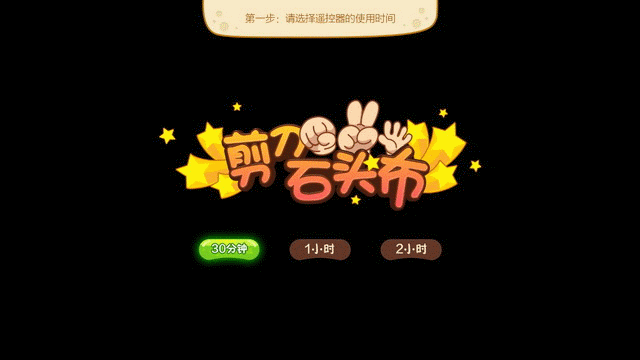 分類猜拳.gif