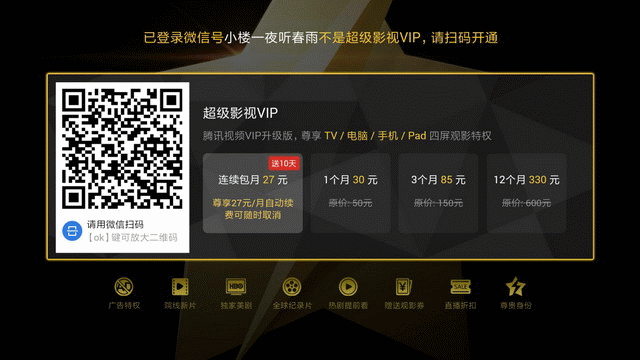 購買VIPgif.gif