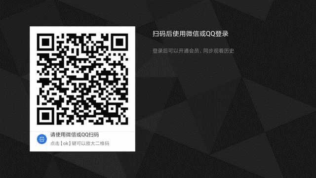 掃碼登陸gif.gif