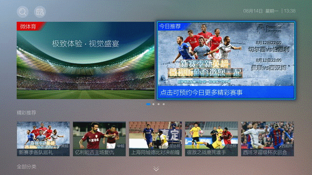 體育預約.gif