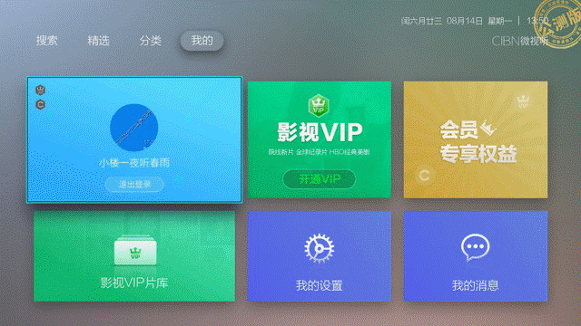 我的及vip影庫gif.gif