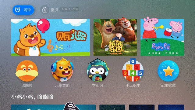 少兒版塊.gif