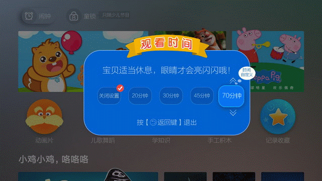 少兒時間控制盒童鎖功能gif.gif