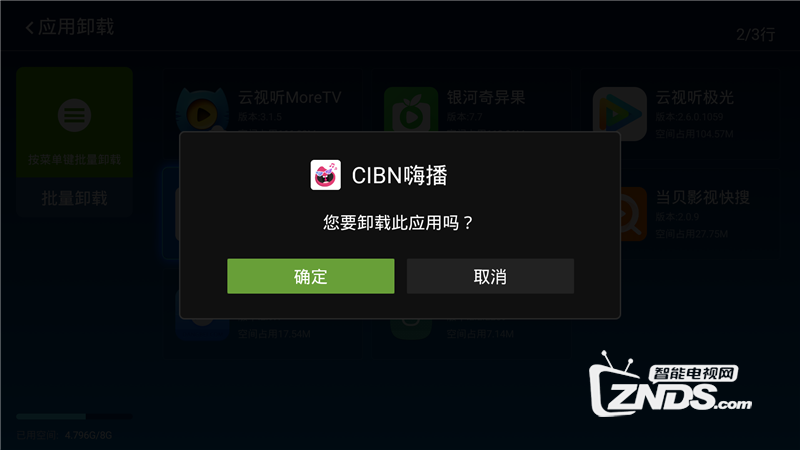 暴风TV 32X3卡顿的三大原因及解决方法分享