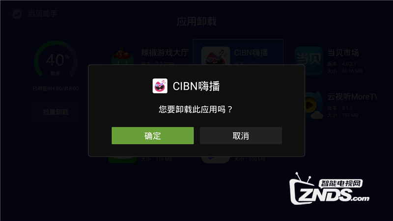 暴风TV 32X3卡顿的三大原因及解决方法分享