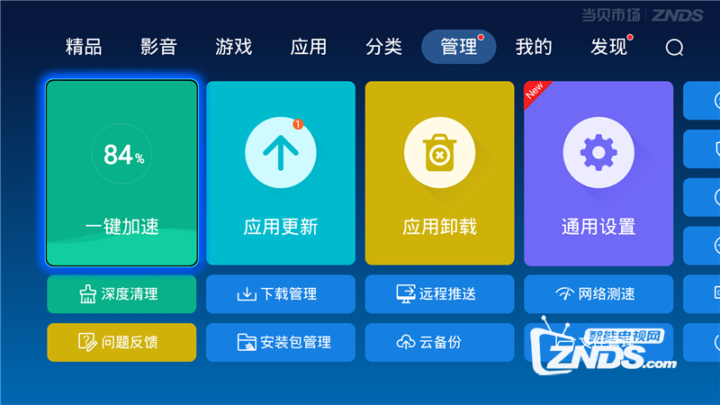 暴风TV 32X3卡顿的三大原因及解决方法分享