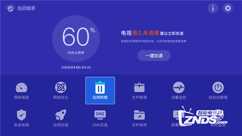 暴风TV 32X3卡顿的三大原因及解决方法分享