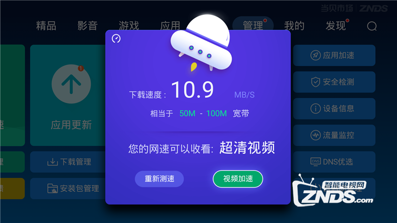 暴风TV 32X3卡顿的三大原因及解决方法分享