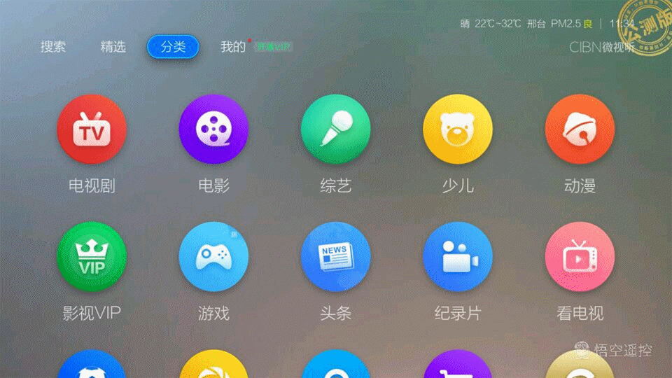 wukong1502768086927_副本.gif