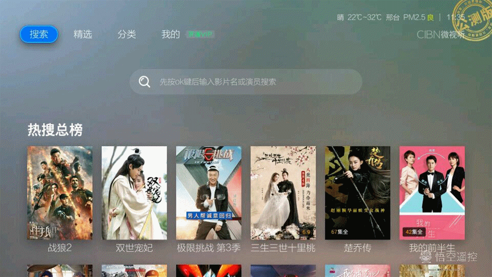 搜索栏.gif