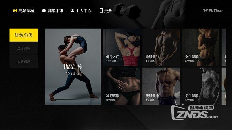 FitTime减肥瘦身（版本2.5.0.6）不用外出的健身课程
