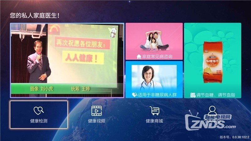 视频健康咨询（版本0.0.38）足不出户与医生面对面交流