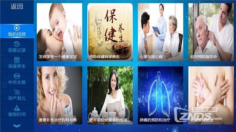 视频健康咨询（版本0.0.38）足不出户与医生面对面交流