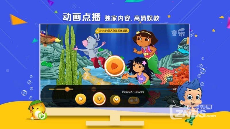 童乐玩教（版本4.7.6）专为儿童量身定制的早教内容